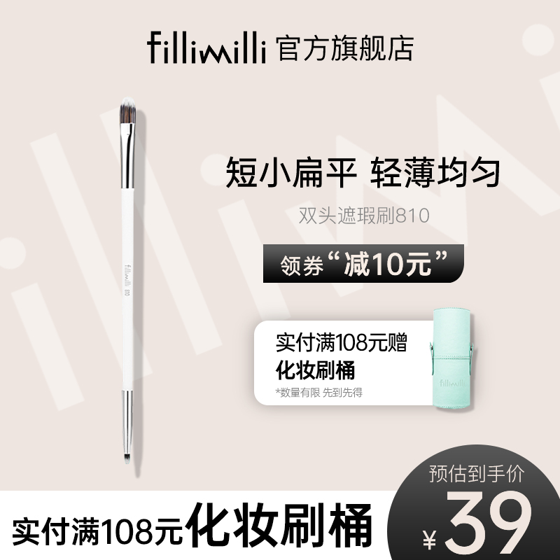 fillimilli双头圆头泪沟