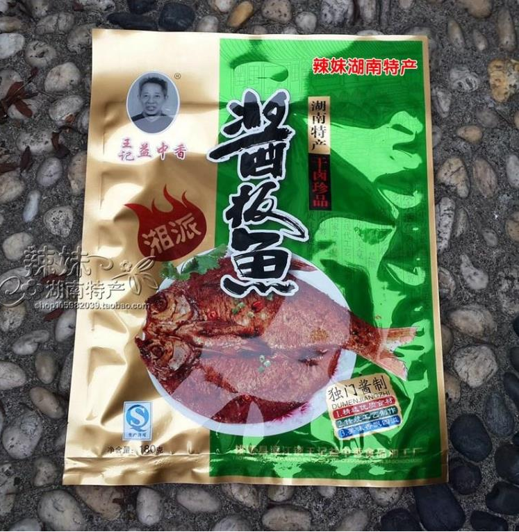 桃源土桥王记益中香 酱板鳊鱼 常德桃源酱板鱼 满68包邮