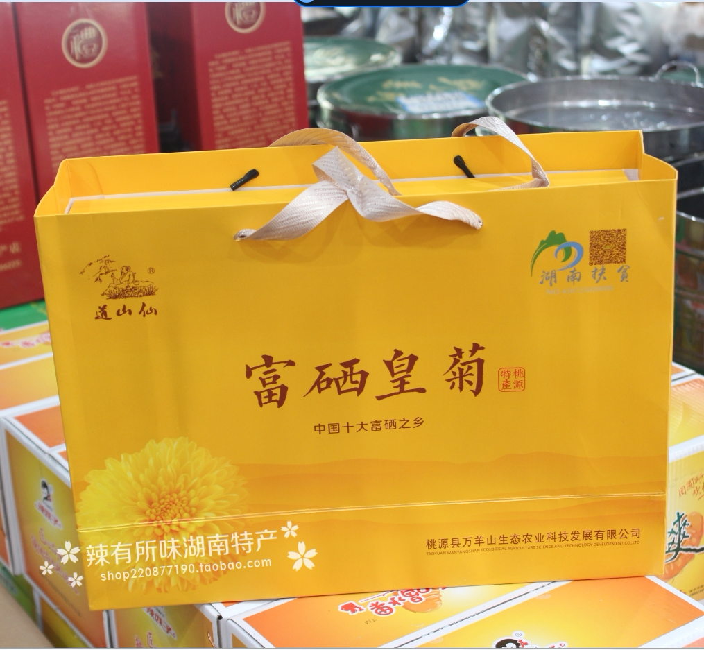 湖南常德桃源菊花 富硒皇菊 40朵