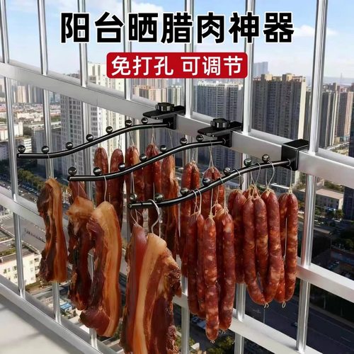 阳台腊肉挂钩晒香肠干货神器家用窗台腊肠猪肉晾晒架挂鱼干咸货架