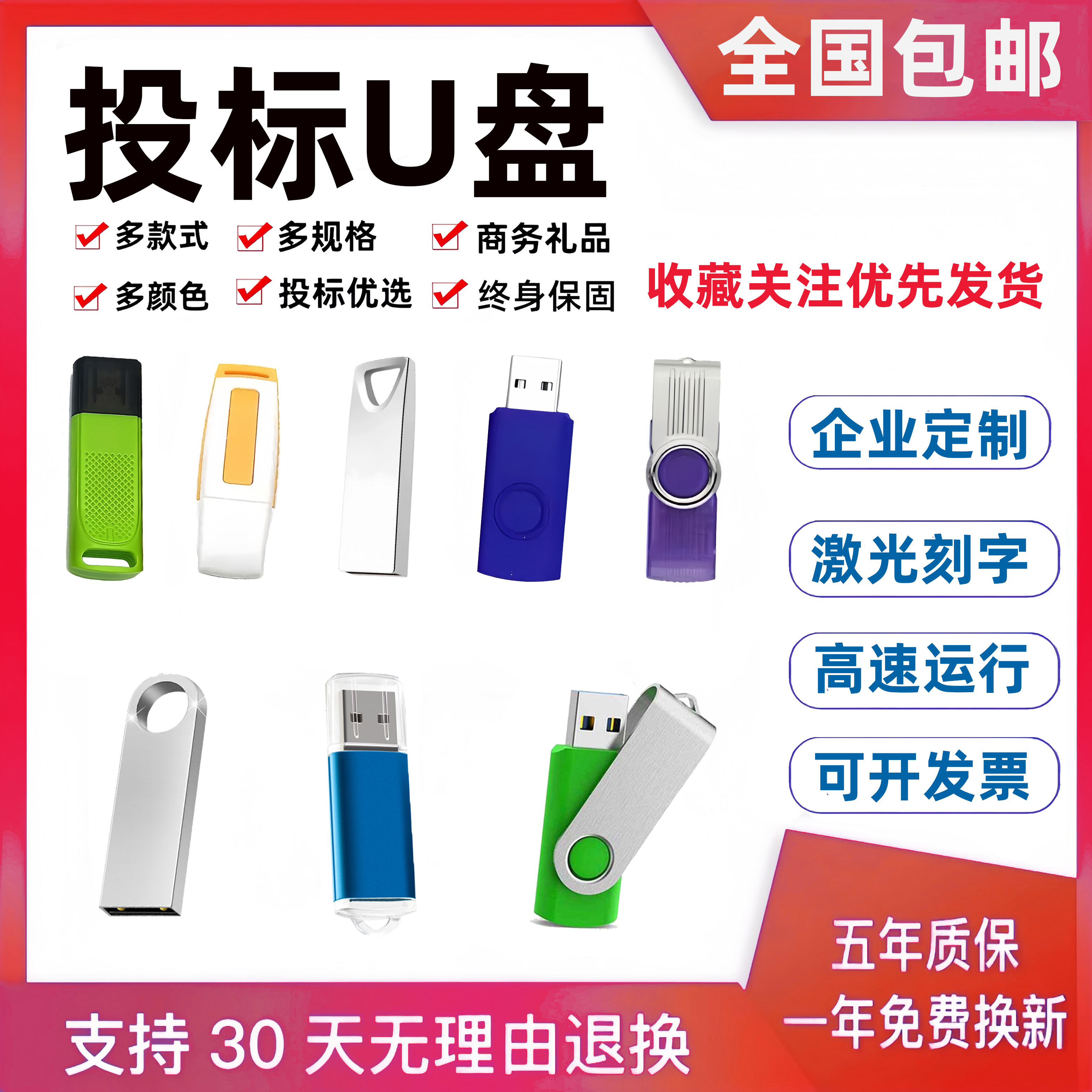 批发招投标U盘小容量1g2g4g企业定制logo标书投标企业礼品8g刻字