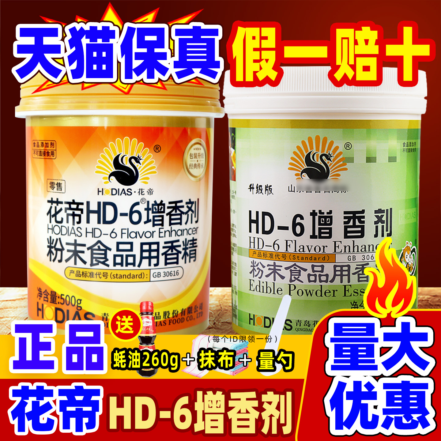 花帝hd一6增香剂乙基麦芽酚商用