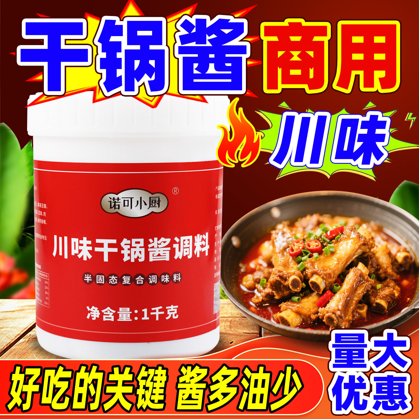 干锅酱官方旗舰店香辣干锅调料