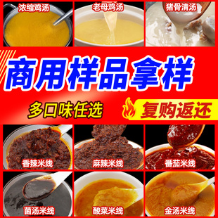 云南小锅米线酱料调料鸡汤高汤浓缩商用底料砂锅面条餐饮商用试用