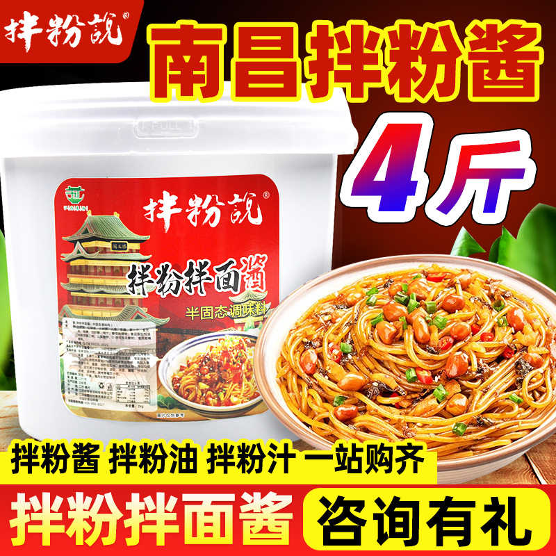 南昌拌粉酱料商用旗舰店调料包