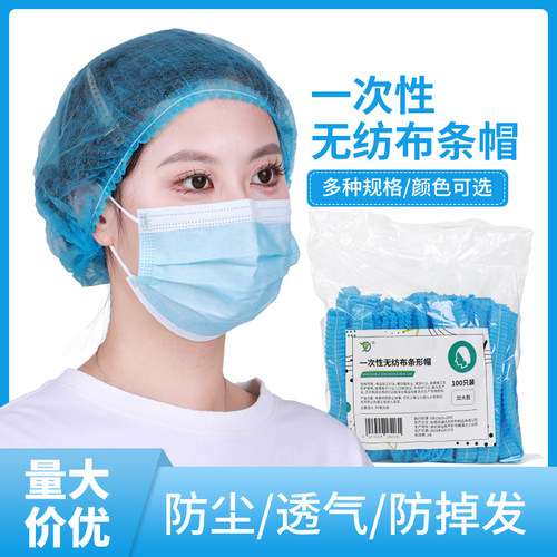TDMASK条形帽加大加厚透气