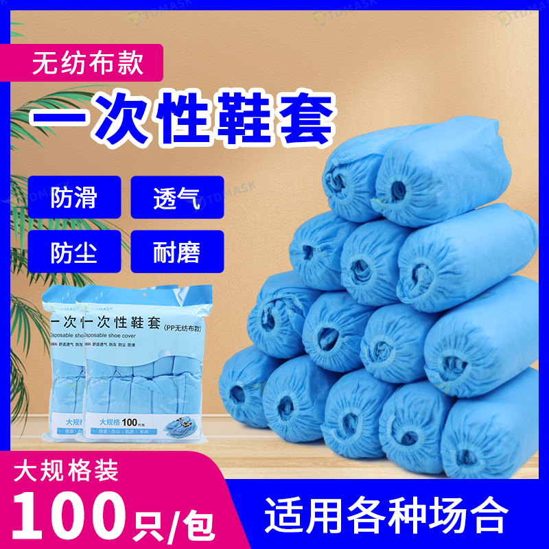 耐磨学生家用防滑均码一次性鞋套