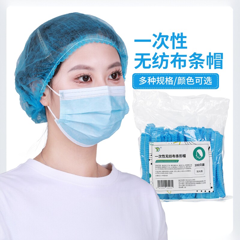 一次性条帽套头成人车间防尘防油烟防掉发厨房餐饮大号无纺布网帽