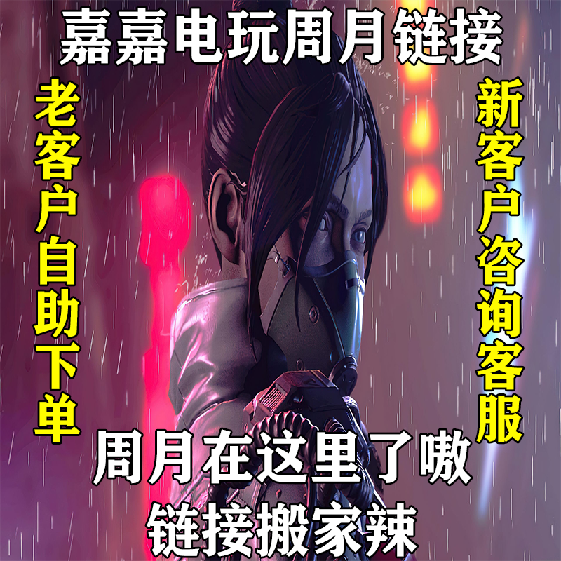 APEX英雄 专拍链接 origin账号 ea账号 【一对一服务】 电玩/配件/游戏/攻略 ORIGIN 原图主图