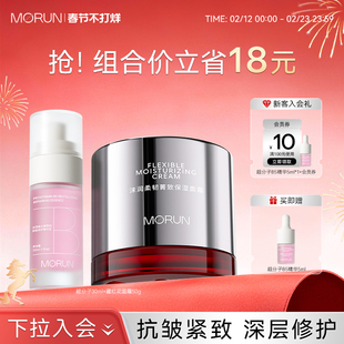 沫润超分子B5精华面霜抗皱紧致淡纹保湿舒缓修护抚红修护组合套装