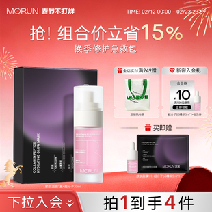 沫润维生素B5抗皱精华胶原水光面膜套装淡纹紧致深层保湿护肤组合