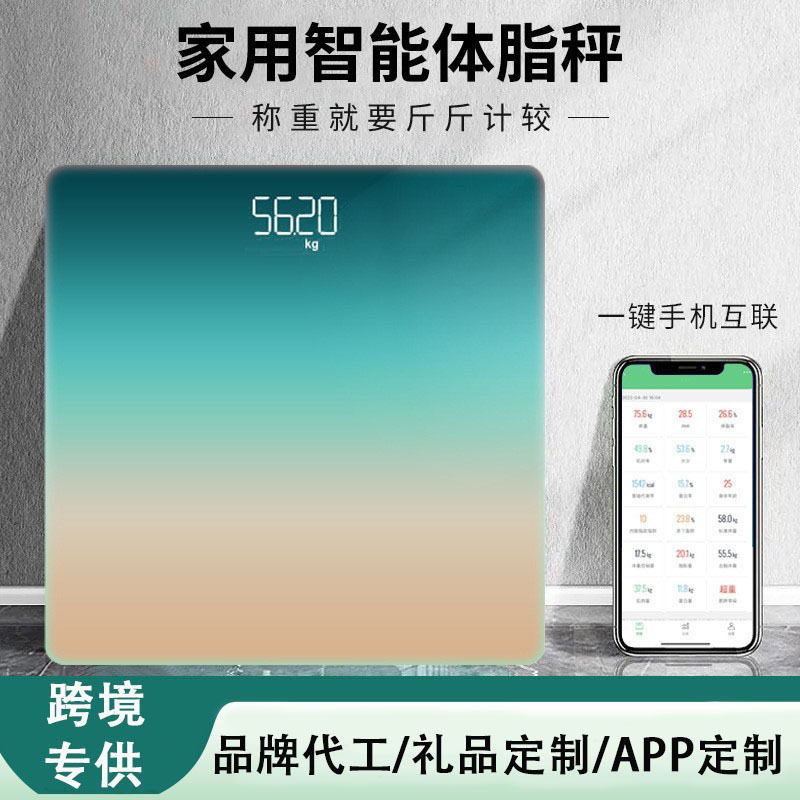智能充电款家用可爱婴儿机械人身高电子称一计测试量仪器体脂