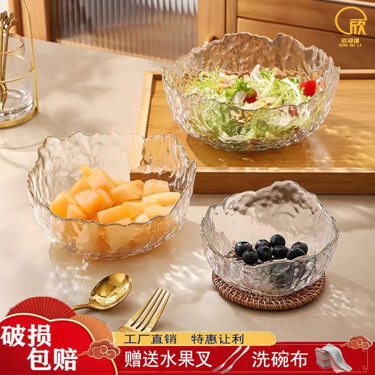 欣祁璃日式玻璃碗套装高颜值水果沙拉碗家用创意网红碗锤目纹果盘