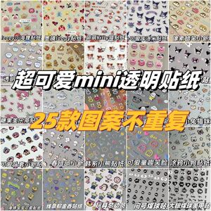 高颜值卡通贴纸大合集超多可爱咕卡装饰贴学生桌面笔杆透明防水
