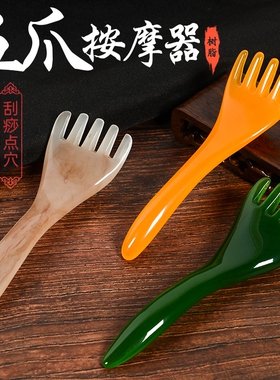 头部五爪按摩梳疏通经络树脂梳长臂抓头疗刮痧梳子蜜蜡美容拨筋棒