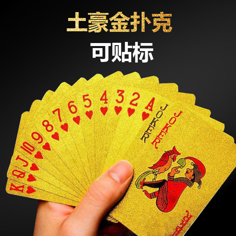 金箔黑金塑料扑克牌网红 pvc防水耐磨斗地主娱乐棋牌桌游小众泰国