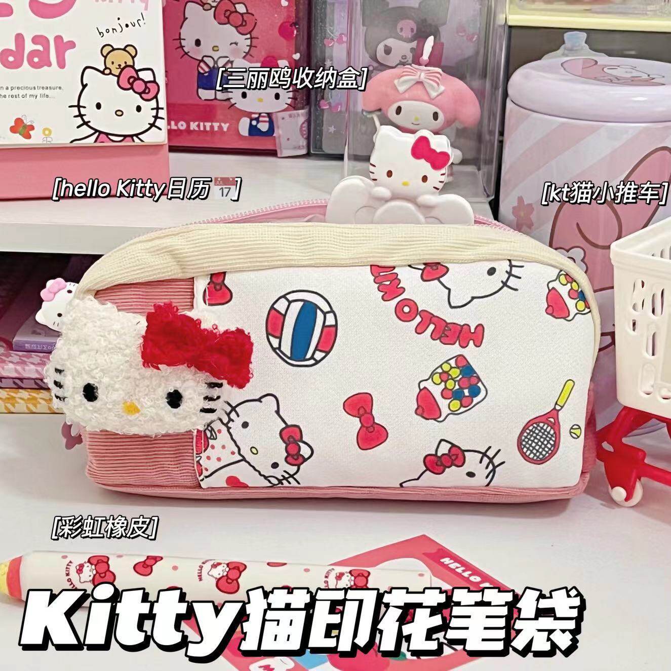 helloKitty印花笔袋学生kt可爱文具袋少女心高颜值大容量铅笔盒