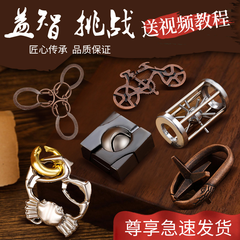 魔術合金兒童益智玩具九連環
