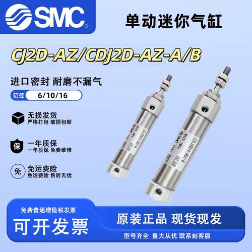 SMC迷你气缸CJ2D/CDJ2D6/10/16-15-20-30-40-50-75-100-200AZ-A/B