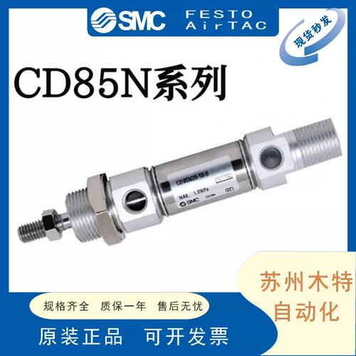 SMC 迷你气缸 C85N/CD85N25-60C 75C 80C 100C 125C 150C-A-B