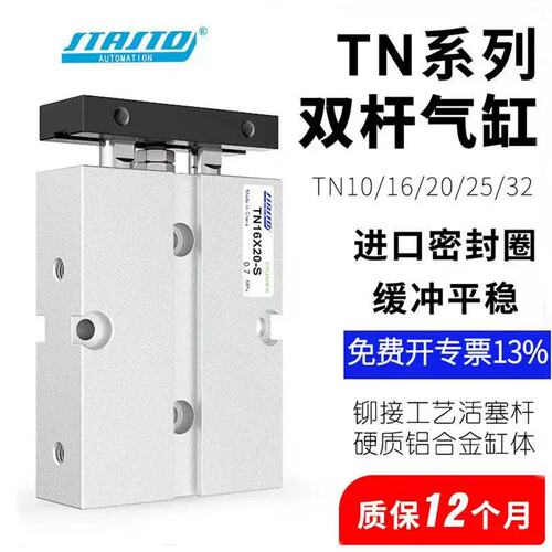 型气动TDA双杆双轴气缸TN10/16/20/25/32*10X15X20X30X40X50X60