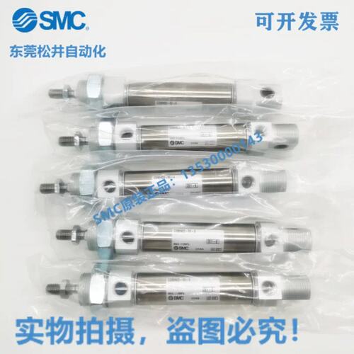 SMC 迷你气缸 CD85N20-50-B/75/10/125/150/175/200 可开发票