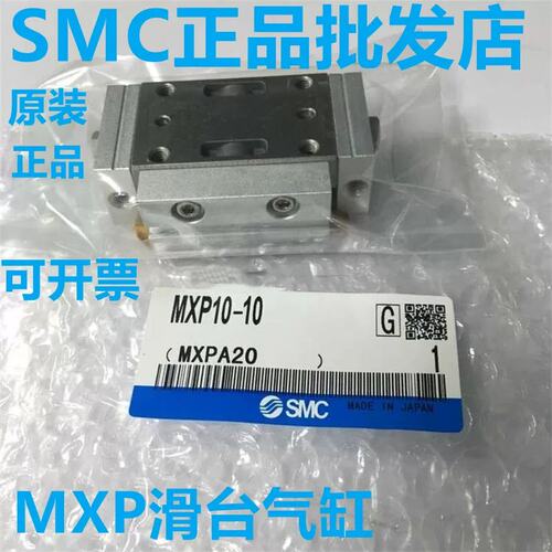 SMC滑台气缸 MXP10-20B MXP10-20C 20BN 20CN-A93LS M9NS M9BLS