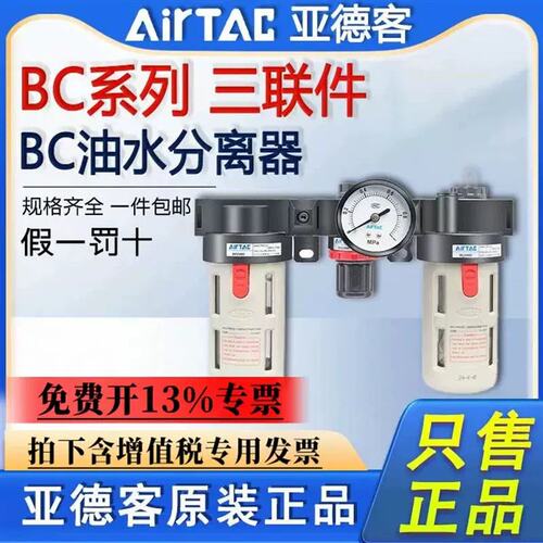 亚客联BC20001BC30001BC4000A1W油水分离气源过滤器