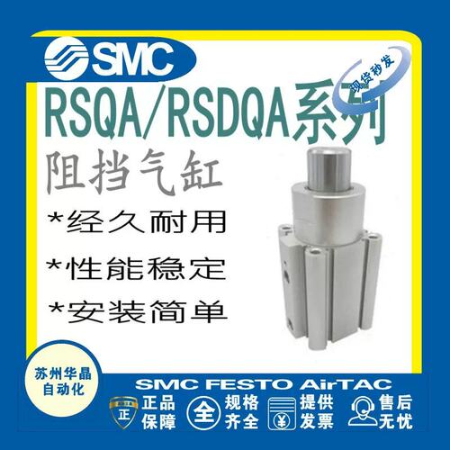 SMC 阻挡气缸 RSQA40/RSDQA40-20DLZ 25DLZ 30DLZ BLZ Z