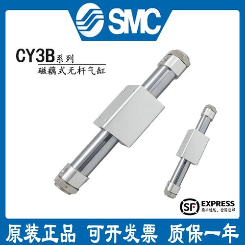 SMC磁偶式CY1B无杆气缸CY3B6H/10/15/20/25-100/200/300/400/500Z