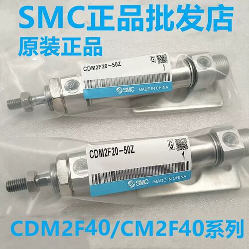 SMC迷你气缸CM2F CDM2F40-170 175 180 200 220 225 250Z AZ-M9BL