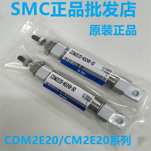 SMC单动押气缸CM2E/CDM2E20-50S 55S 60S 70S 75S 80S 85S 90S