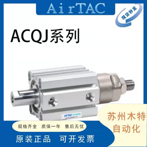 亚客可调气缸ACQJ32/40/50/63X10X15X20X25X30X40X80-10/20/50S