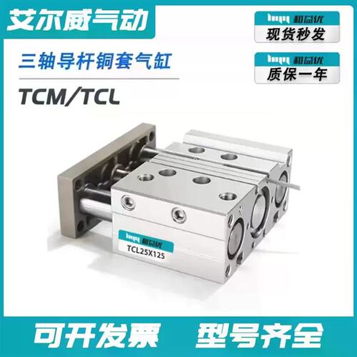 亚客型轴杆气缸TCM/12X16X20X25X32X40X50X63X10X80X75S