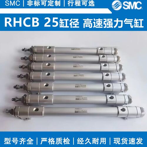 SMC 高速气缸RHCB/RHCL/RHCF25-300/400/500/600/700现货速发
