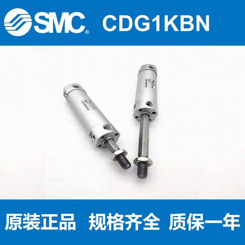 SMC 气缸CDG1KBN63-25/50/75/100/125/150/175/200/225/250/275FZ