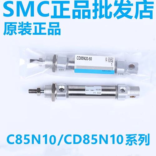 SMC迷你气缸C85N/CD85N10-5 10 15 20 25 30 35 40 45 50 55 60-B