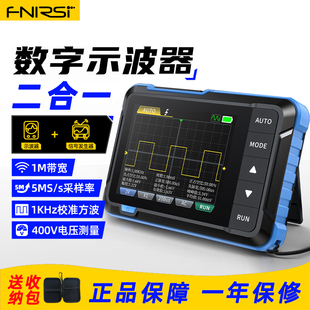 fnirsi手持小型数字示波器二合一多功能便携迷你信号发生器1M带宽