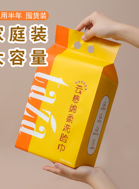 【200抽】TAZA一次性洗脸巾家用抽取式干湿两用洁面擦脸洗脸巾