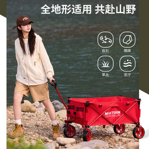 马科途凌云轻量化铝合金聚拢户外折叠营地车露营拖车便携野营推车