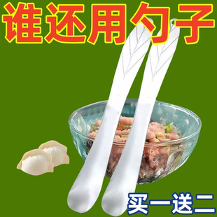 包饺子神器馄饨水饺挑馅勺不锈钢馅铲勺挑馅勺包饺子挖馅勺子