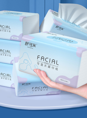 B2 【1包300张抽纸巾】抽纸巾家用卫生纸亲肤绵柔可湿水抽纸纸巾