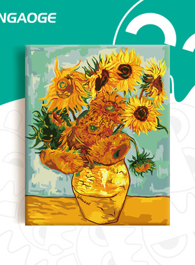 向日葵数字油画diy油彩画高级感花卉手工填色手绘填充梵高名画