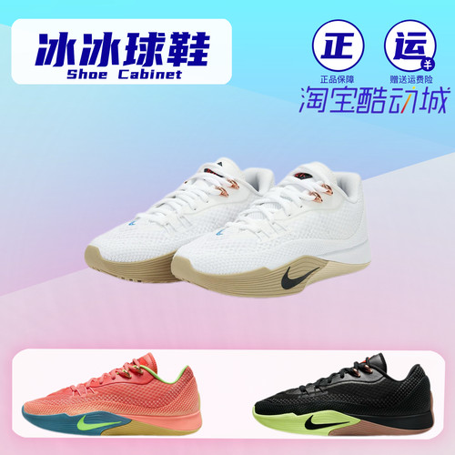 耐克S.T.Flare低帮防滑篮球鞋