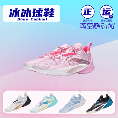 LiNing李宁闪击10中帮实战篮球鞋