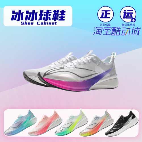 LiNing李宁赤兔8Pro低帮跑鞋