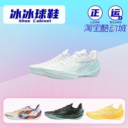 李宁利刃5V2低帮实战篮球鞋