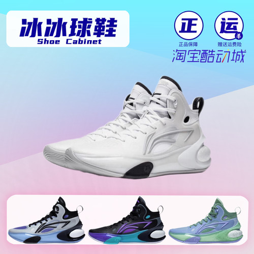 LiNing李宁男䨻科技球鞋驭帅17