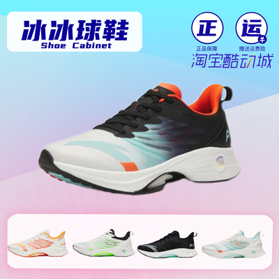 【马赫3】安踏体考跑步鞋男女