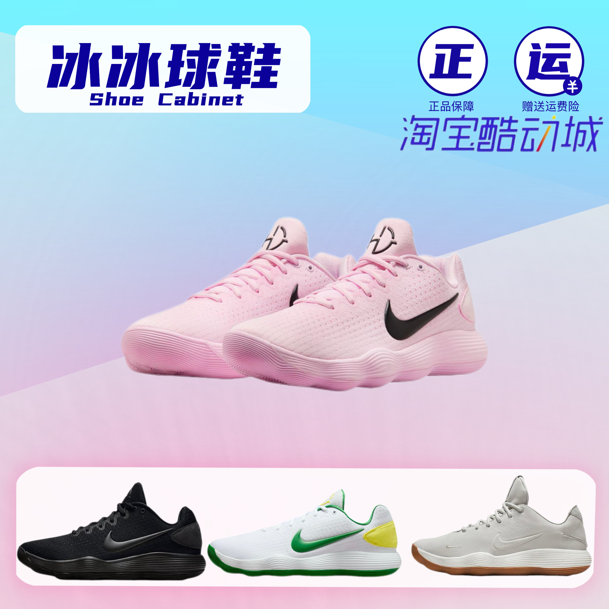 耐克Hyperdunk2017低帮篮球鞋
